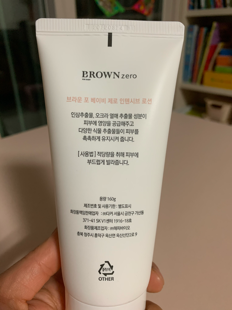 브라운 (BROWN) 포 베이비 제로 인텐시브 로션 review image