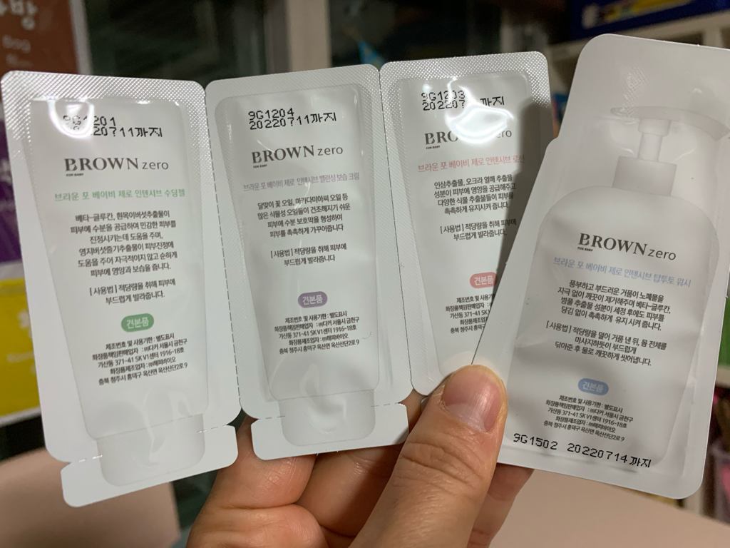 브라운 (BROWN) 포 베이비 제로 인텐시브 로션 review image
