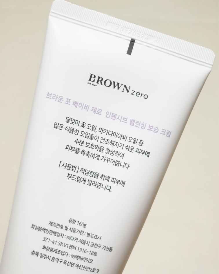 브라운 (BROWN) 포 베이비 제로 인텐시브 밸런싱 크림 review image