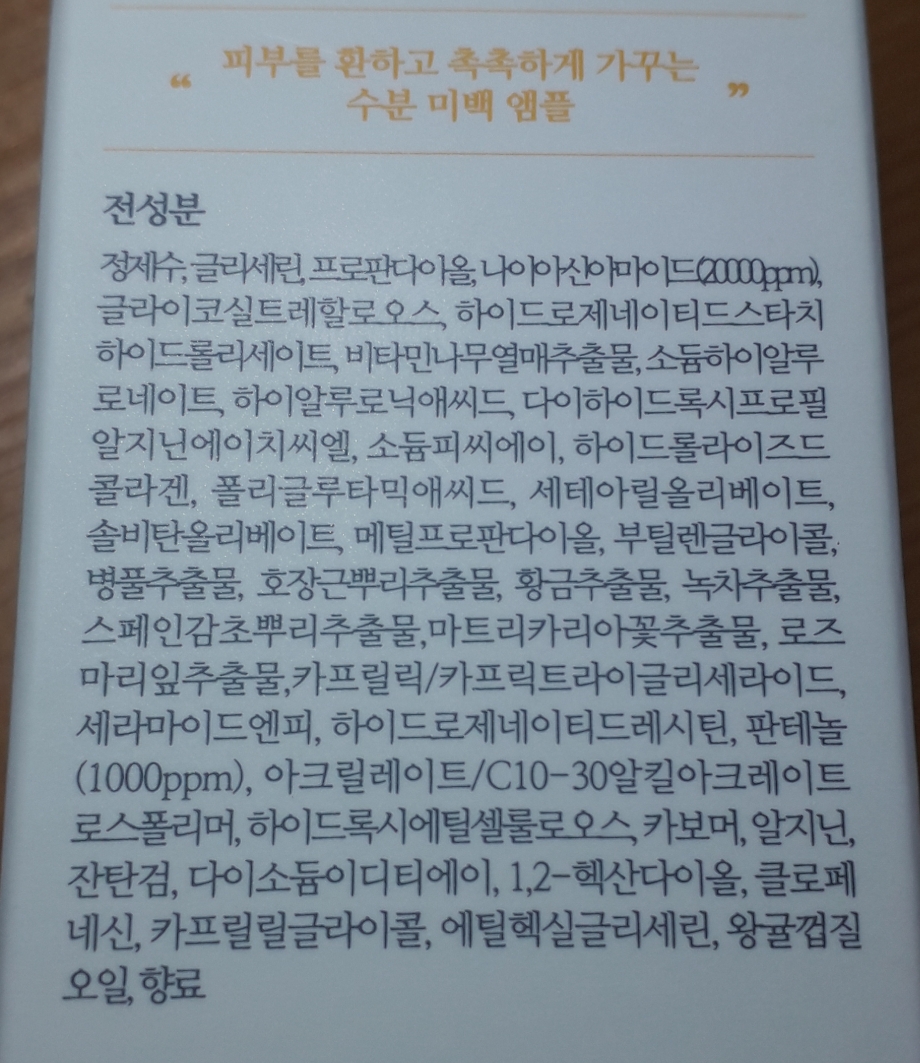 닥터레미듀 (Dr.remedew) 리얼 비타 하이드레이팅 앰플 review image