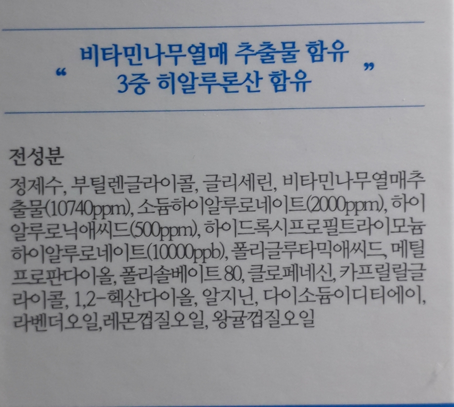 닥터레미듀 (Dr.remedew) 더마베이스 히아 비타 앰플 토너 review image