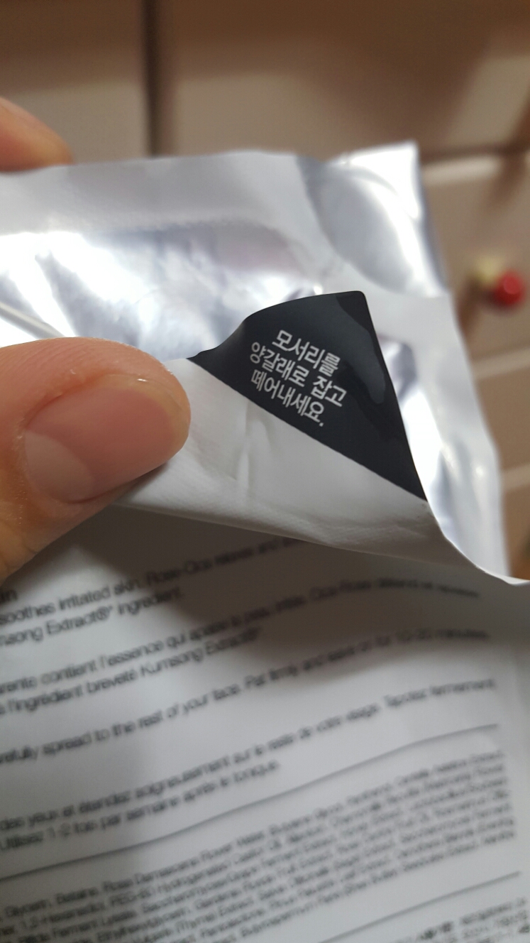 瘾肌舒缓面膜的真实用户使用照片
