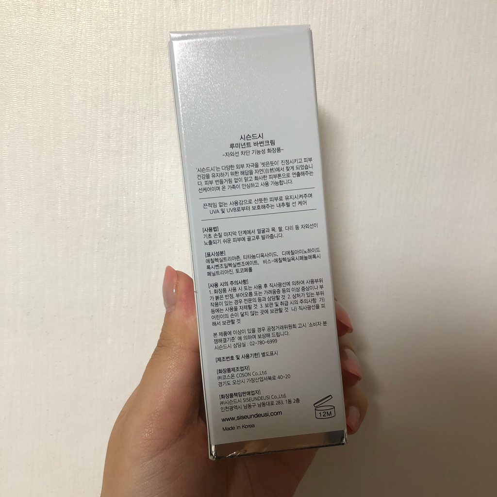 Real user review photo of Sunscreen that saves the ocean [SPF50+/PA++++]