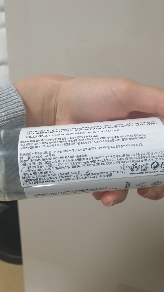마스티하샵 (mastihashop) (해외) H2O 토닉 로션 review image