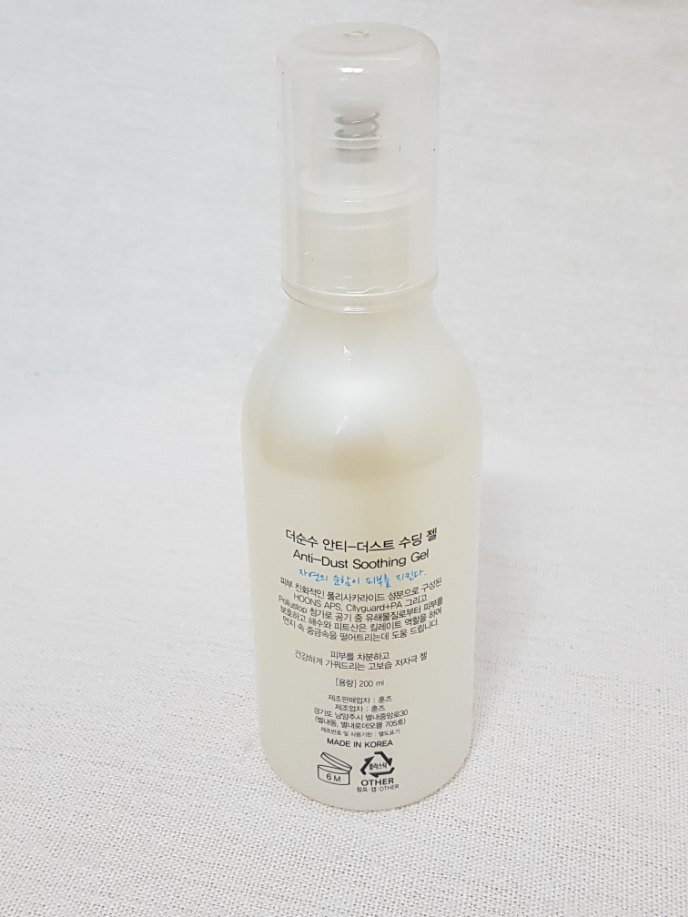 더순수 (Thesoonsoo) 안티더스트 수딩젤 review image