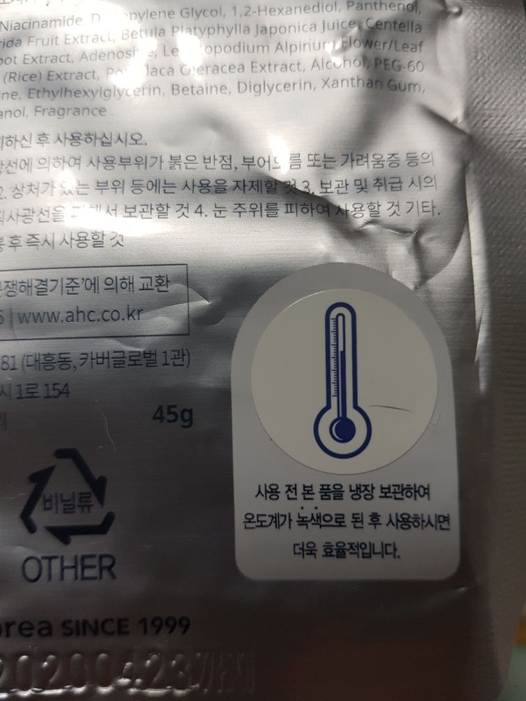 AHC (에이에이치씨) 프리미엄 하이드라 B5 코튼 매쉬 마스크 review image