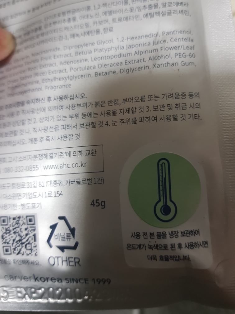 AHC (에이에이치씨) 프리미엄 하이드라 B5 코튼 매쉬 마스크 review image