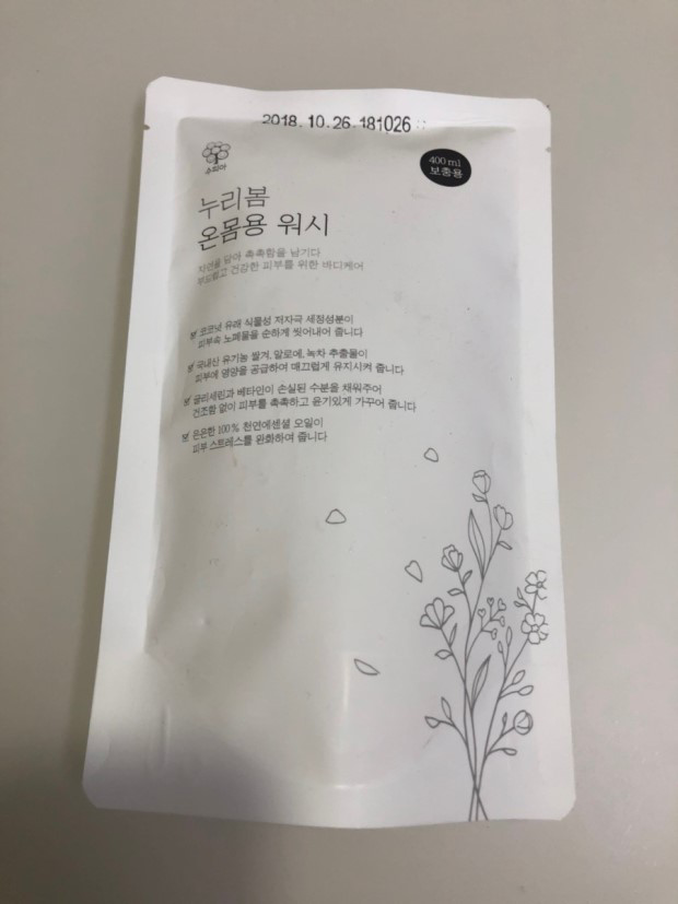 수피아 沐浴露 common.review image