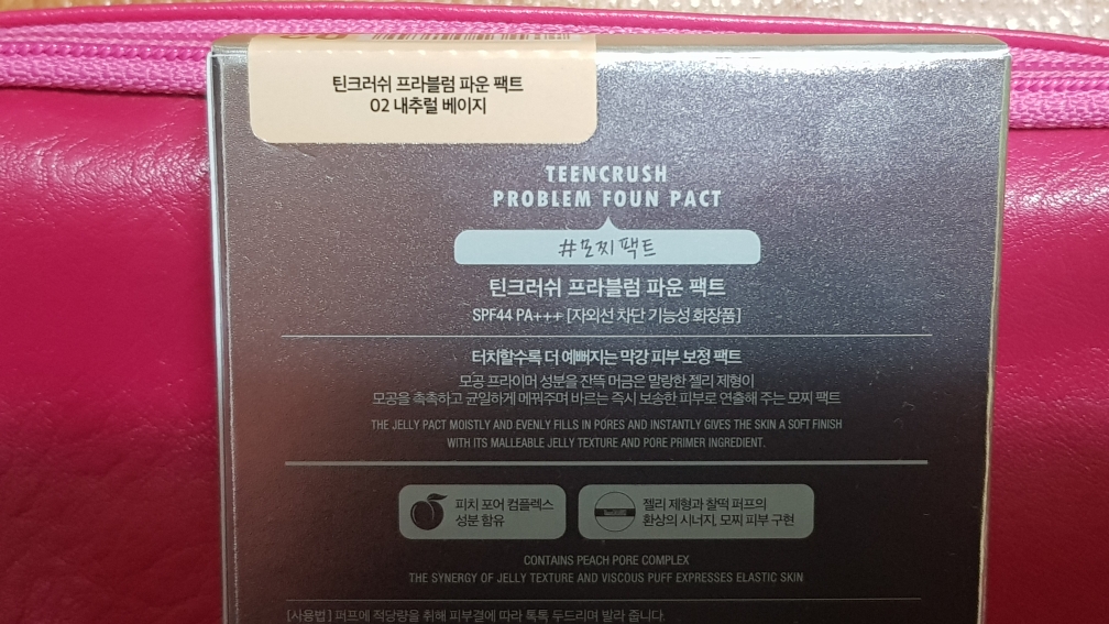 틴크러쉬 (TEENCRUSH) 프라블럼 파운 팩트 [SPF44/PA+++] [2호 내추럴베이지] review image