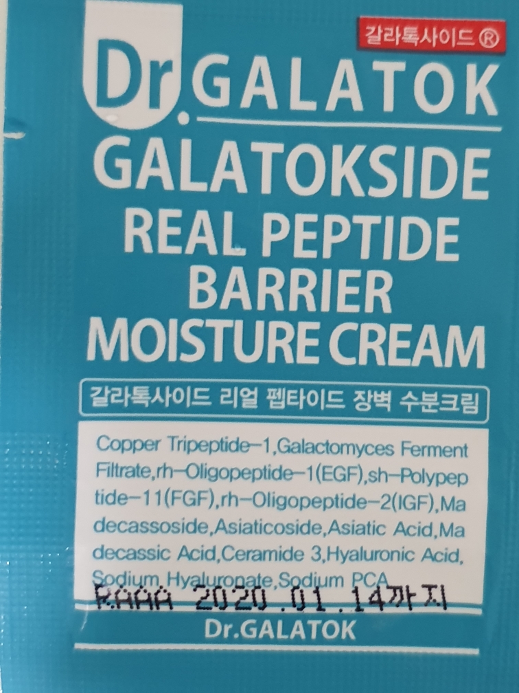珍珠肽屏障保湿霜的真实用户使用照片