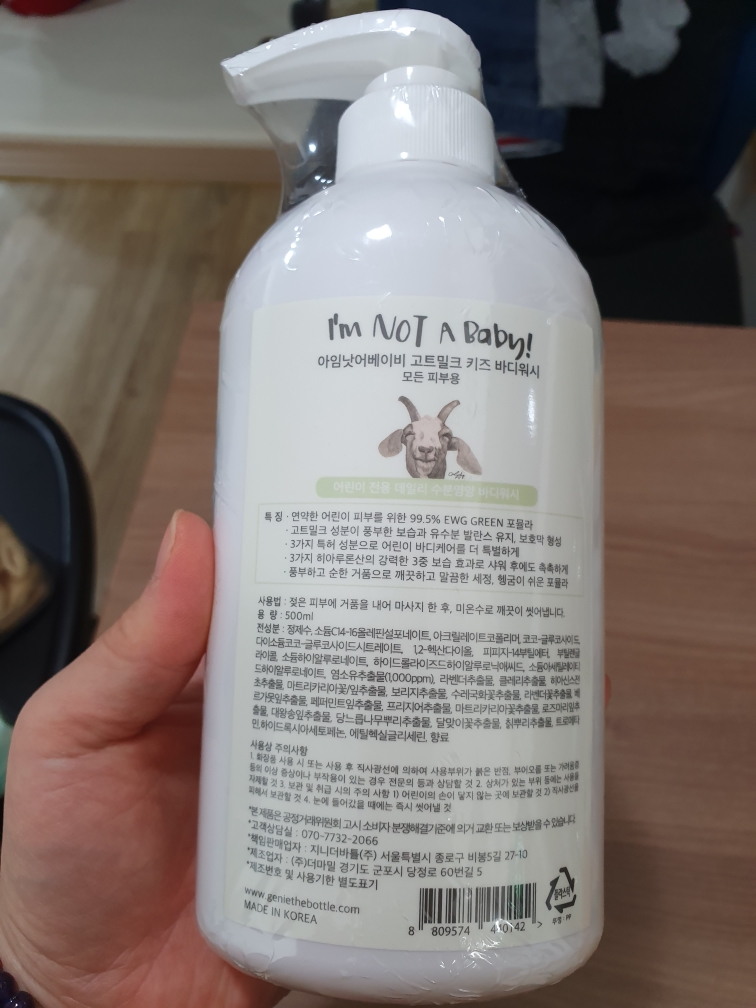 山羊奶儿童沐浴露的真实用户使用照片