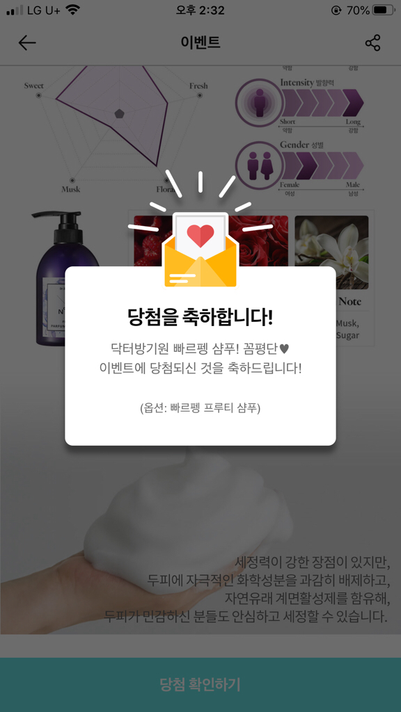 远丰果味洗发水的真实用户使用照片