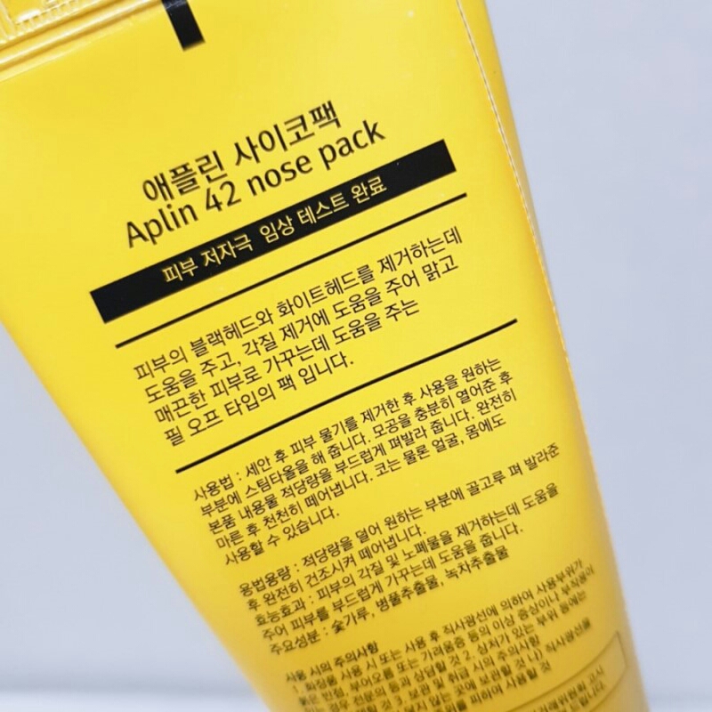 애플린 (APLIN) 사이코팩 review image