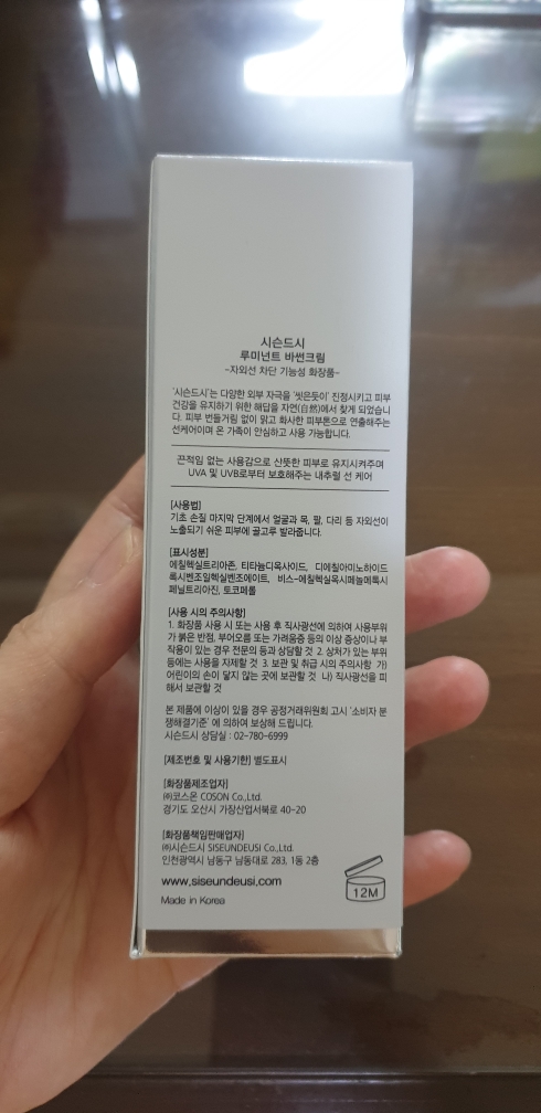 Real user review photo of Sunscreen that saves the ocean [SPF50+/PA++++]