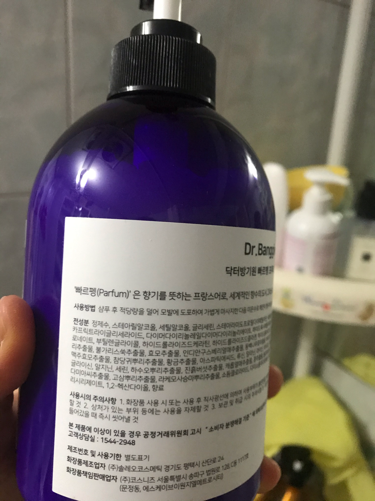 닥터방기원 (Dr.Banggiwon) 빠르펭 프루티 트리트먼트 review image