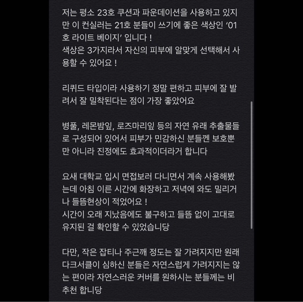 보타니티 (BOTANITY) 플라본 더마 컨실러 review image