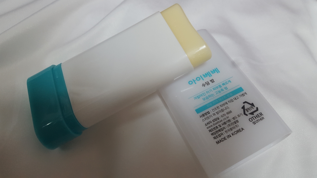 ibaebae 润肤膏 common.review image