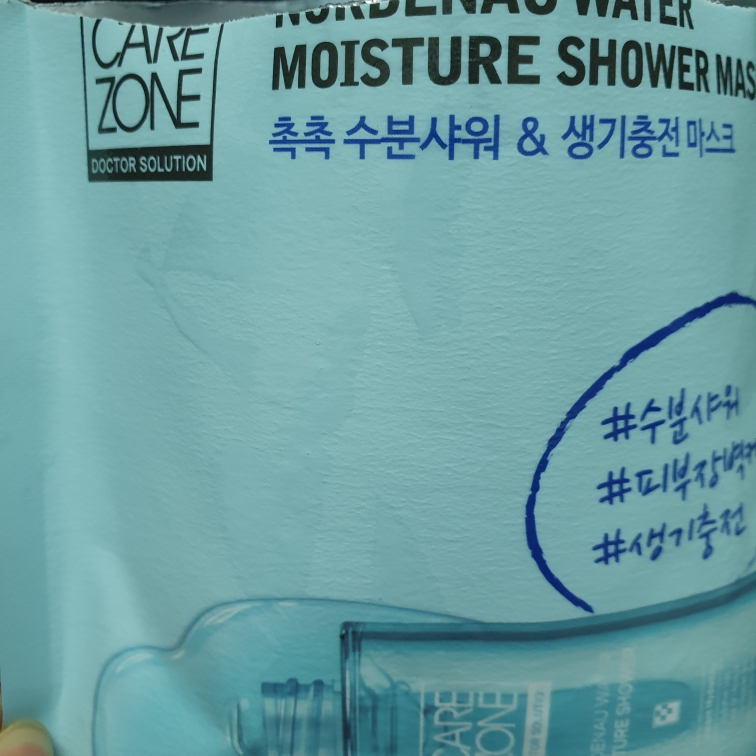 护理区 诺德瑙水保湿沐浴面膜 common.review image