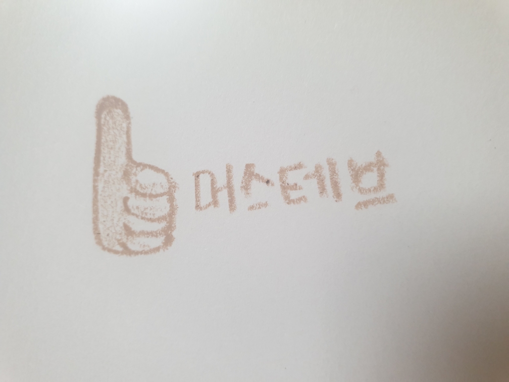 머스테브 (MustaeV) 스팟 이레이저 컨실러 펜슬 [05호 뉴트럴베이지] review image