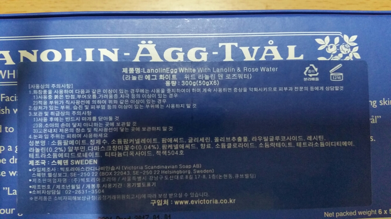 原味瑞典鸡蛋包[适合油性皮肤]的真实用户使用照片