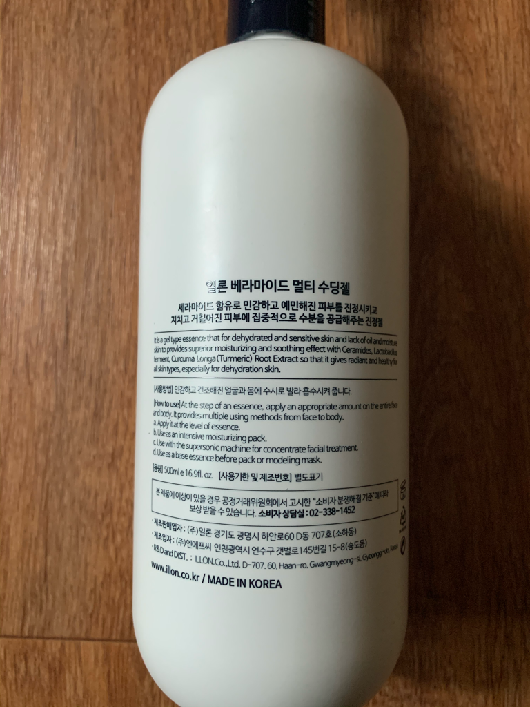 더일론 (THEiLLON) 베라마이드 멀티 수딩 젤 review image