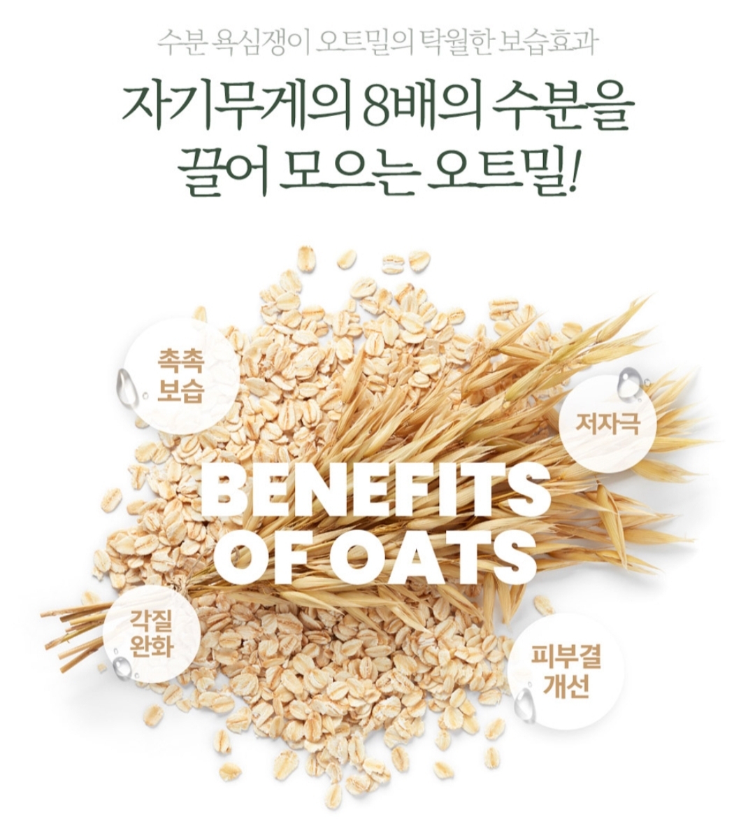 에네스티 (enesti) 내추럴 촉촉 오트밀 바디로션 review image
