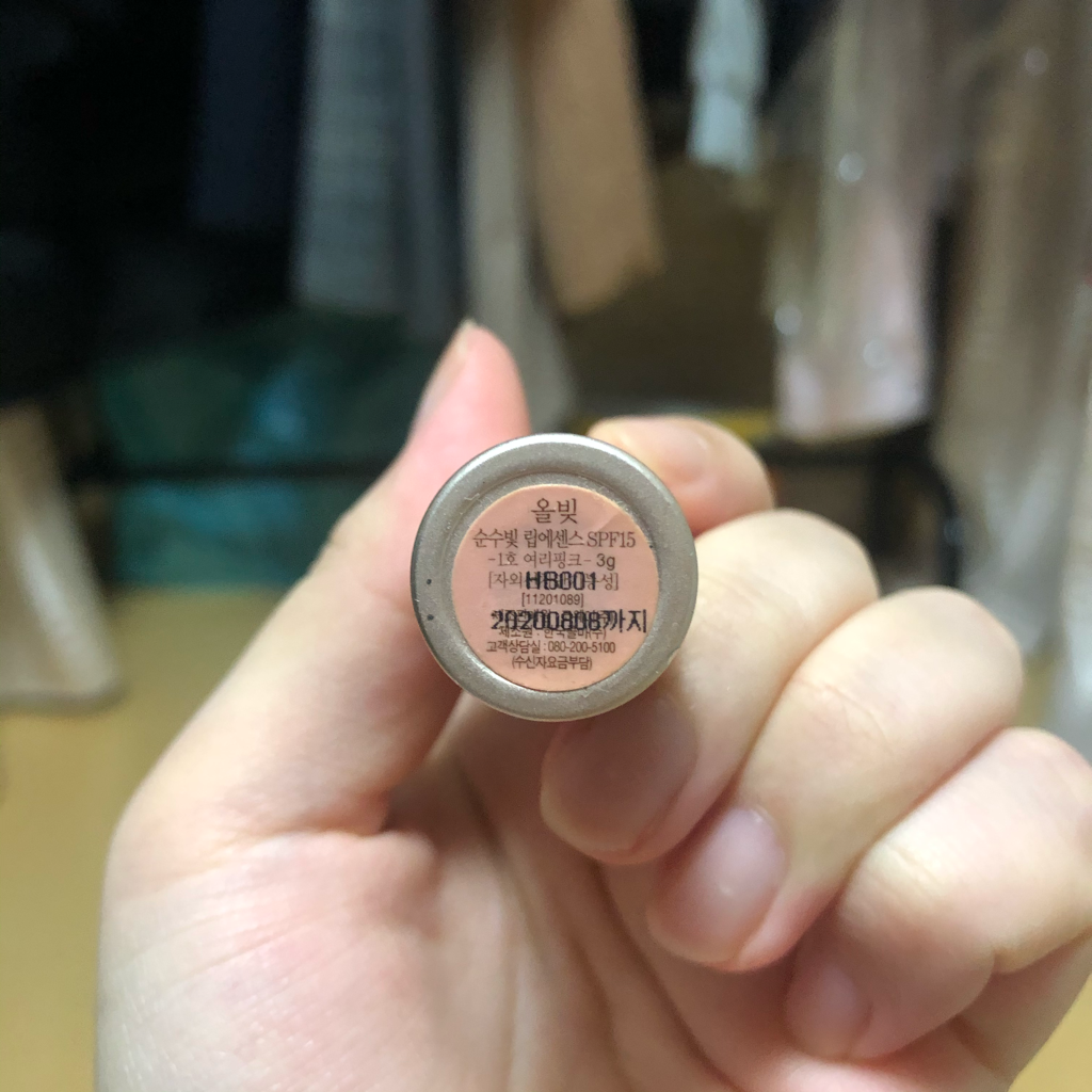 올빚 (ALLVIT) 순수빛 립 에센스 [SPF15] [1호 여리핑크] review image