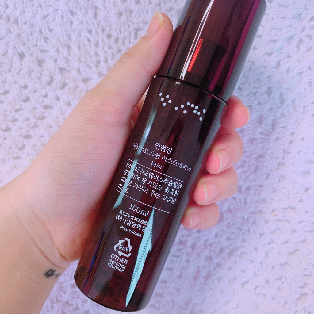 인현진 (INHYUNJIN) 인현진 적하수오 스템 미스트 플러스 review image