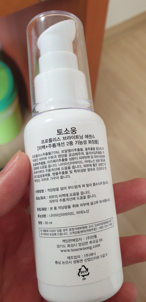 Real user review photo of Propolis Brightening Essence