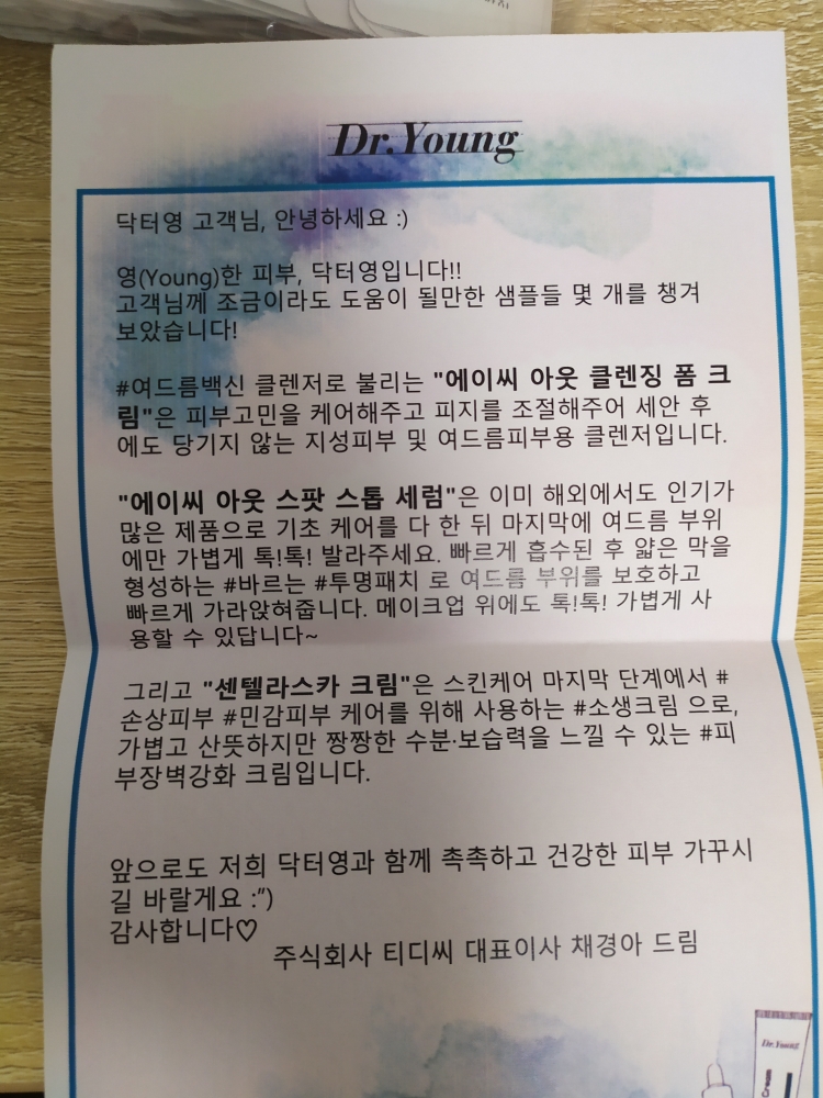 닥터영 (Dr.young) 에이씨 아웃 스팟 토너 review image