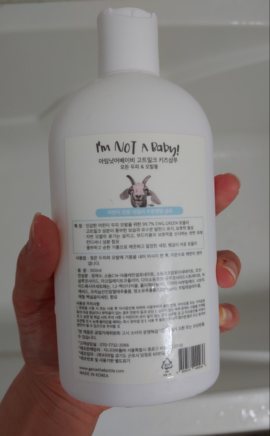 山羊奶儿童洗发水的真实用户使用照片