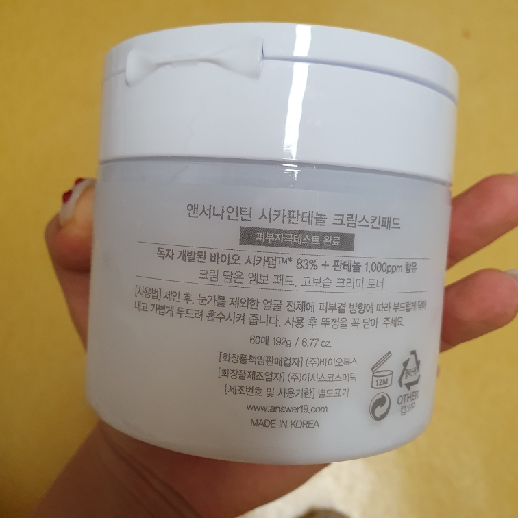 蝉蜕霜护肤垫的真实用户使用照片