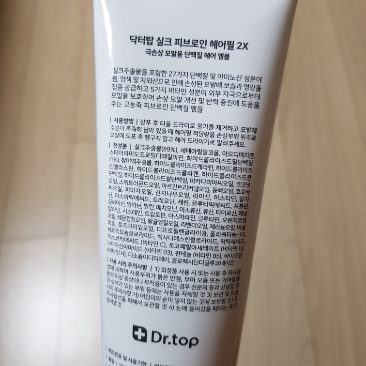 丝绸蛋白质头发去角质2X的真实用户使用照片