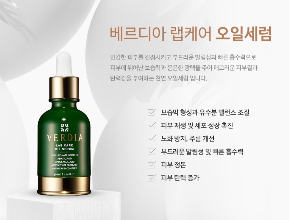 아르베라플러스 (ARVERA+) 리페어랩 부스터 review image