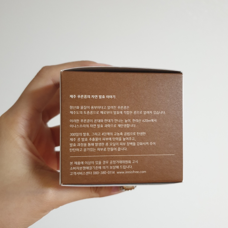 이니스프리 (INNISFREE) 자연 발효 에너지 넥크림 EX review image