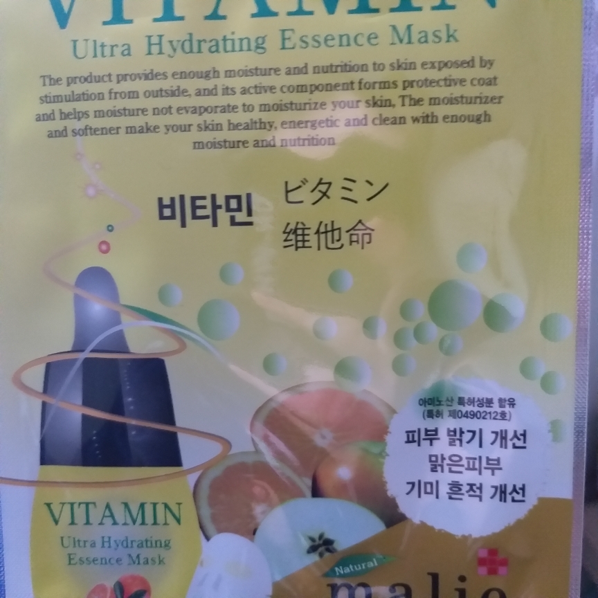 마리에 (malie) 울트라 하이드레이팅 에센스 마스크 [비타민] review image