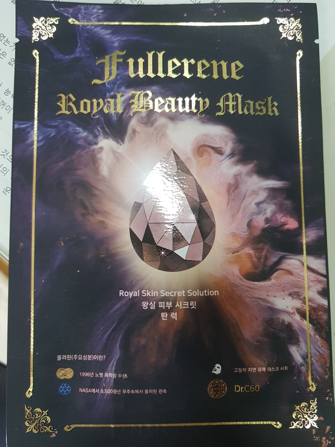 닥터씨육공 (Dr.C60) 천억 풀러린 로얄 뷰티 마스크 review image