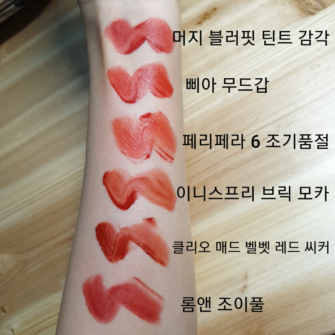 머지 (MERZY) 블러핏 틴트 [BT7 감각] review image