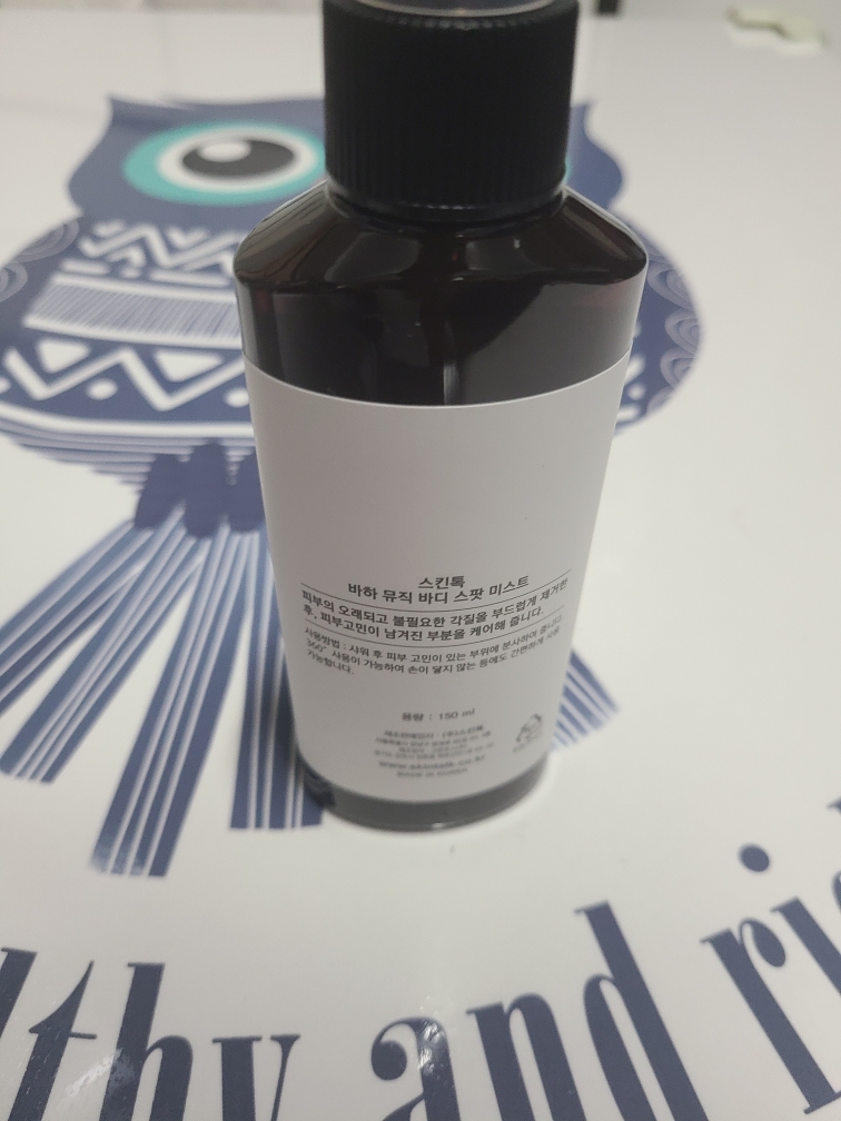 스킨톡 (SKINTALK) 바하 뮤직 바디 스팟 미스트 review image