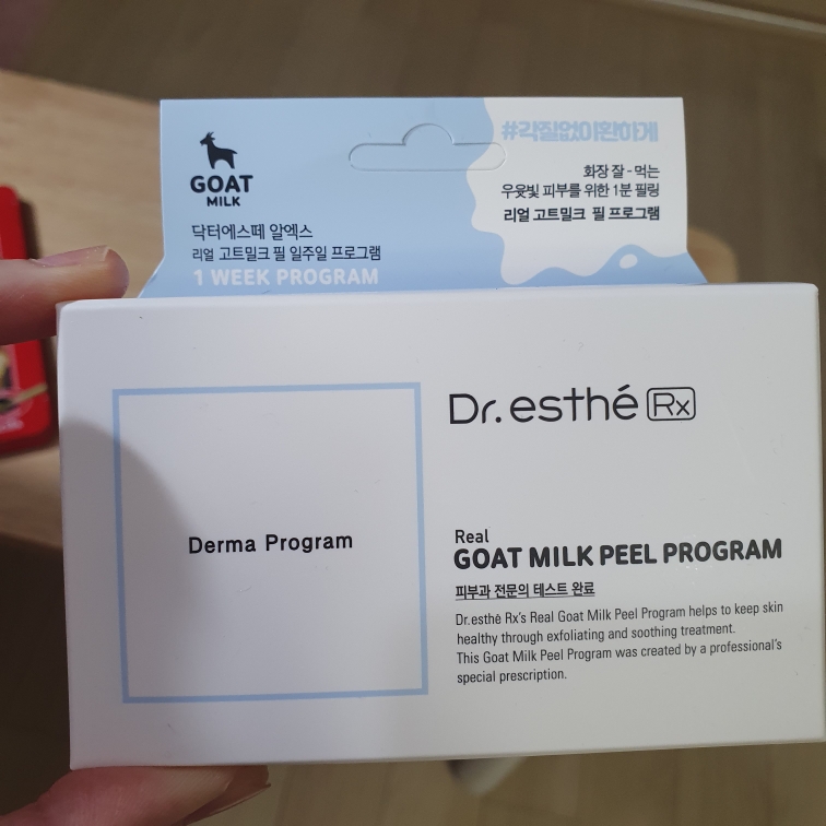 真正必需品山羊奶 4 周填充计划的真实用户使用照片