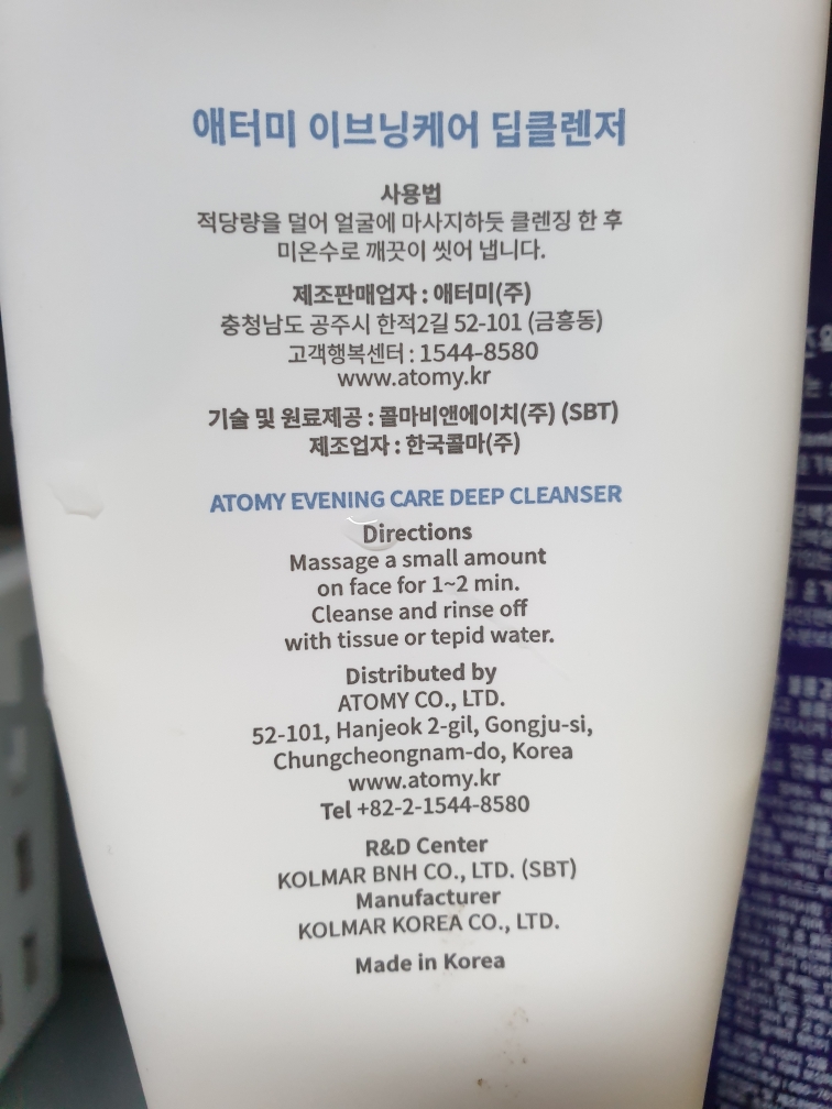 Real user review photo of Evening Care Deep Cleanser