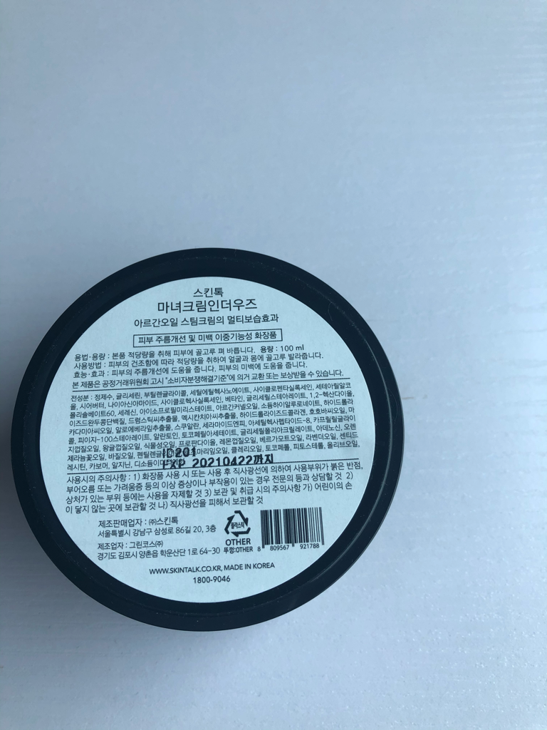 SKINTALK 女巫奶油 common.review image