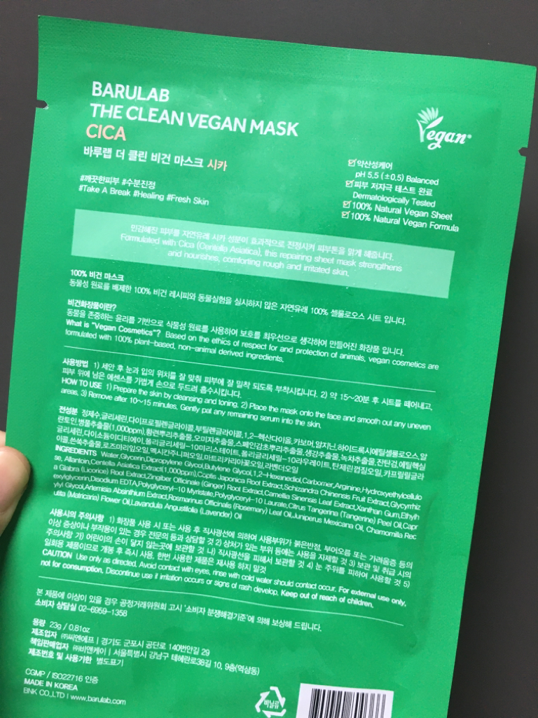 바루랩 (BARULAB) 더 클린 비건 마스크 [시카] review image