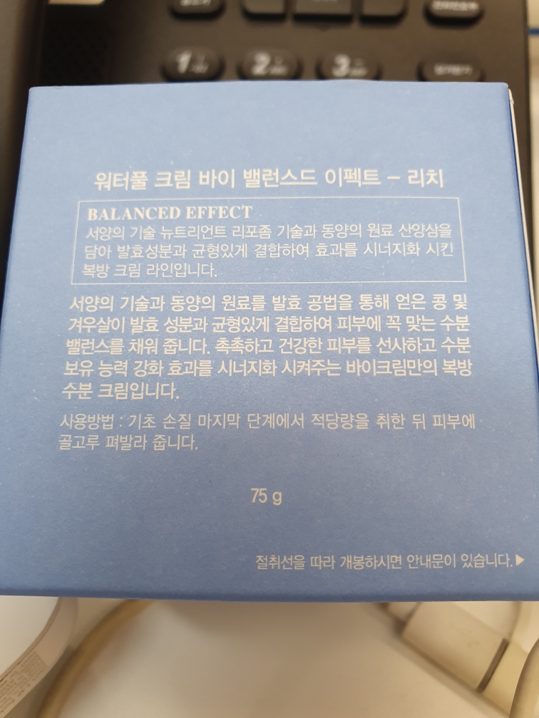 bycream Kem dưỡng ẩm Waterful Cream by Balanced Effect [Rich] review image