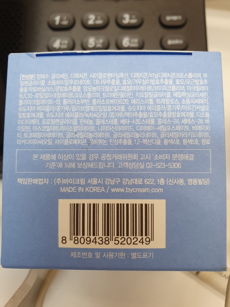 bycream Kem dưỡng ẩm Waterful Cream by Balanced Effect [Rich] review image