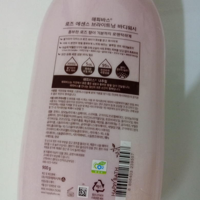 해피바스 (HAPPYBATH) 로즈 에센스 브라이트닝 바디 워시 review image