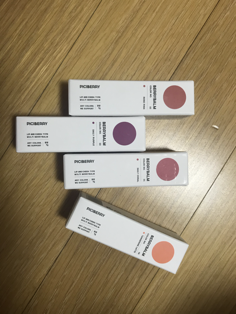 피치베리 (piciberry) 베리 밤 [03 데일리퍼플] review image