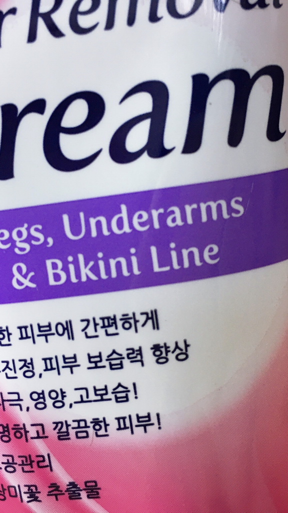 뷰티포뮬라 (BEAUTYFORMULAS) 로즈 제모크림 review image