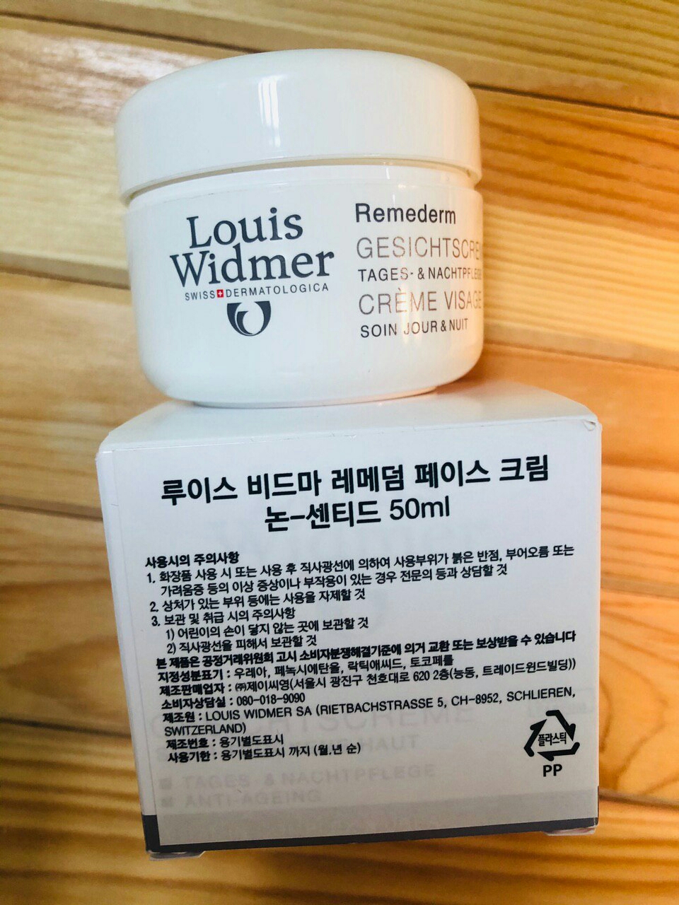 루이스비드마 (LouisWidmer) 레메덤 페이스 크림 [무향] review image