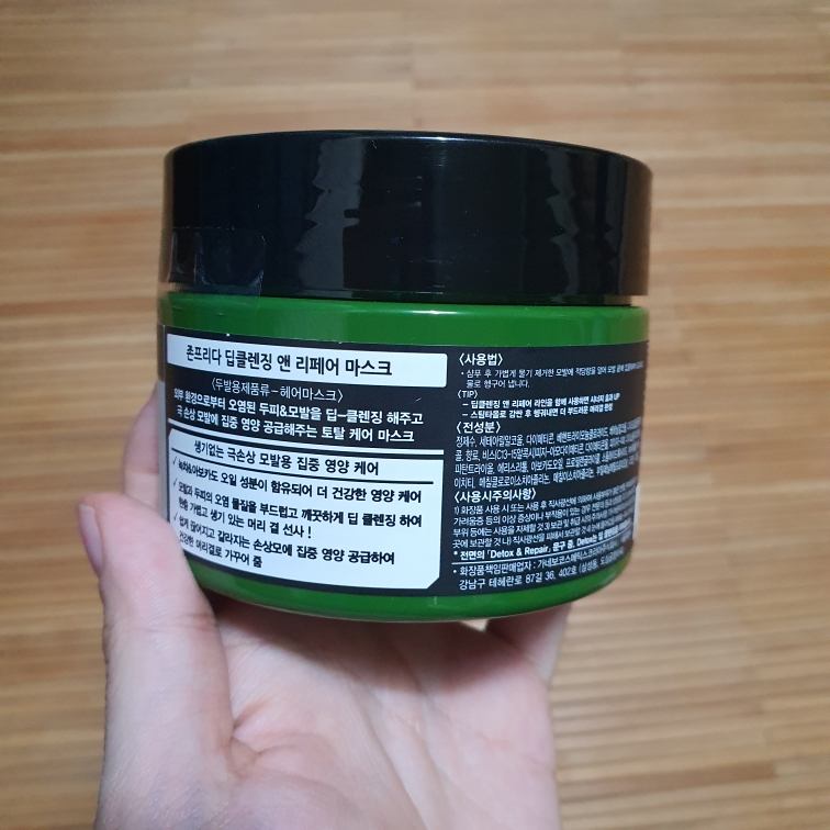 존프리다 (JOHNFRIEDA) 딥클렌징 앤 리페어 마스크 review image